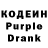 Кодеин Purple Drank FixShow 777